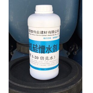 硅憎水剂外墙渗透浓缩液防水剂纳硅防水材料厂家