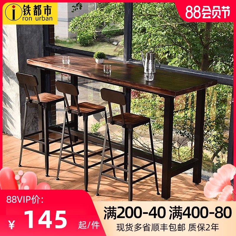 吧台桌椅脚凳椅实木长桌椅咖啡厅餐桌椅复古酒吧桌椅