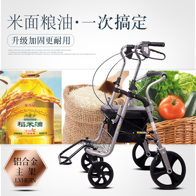 埃立娇老年购物手推代步助行轮助步买菜坐轮椅