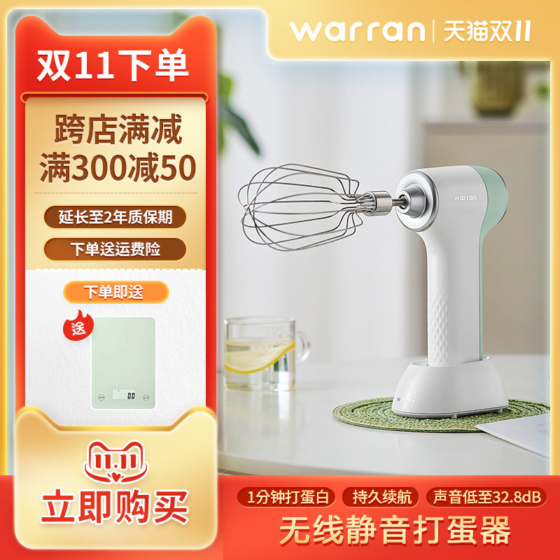 伦打蛋器电动静音小型打蛋自动搅拌器奶油打发器