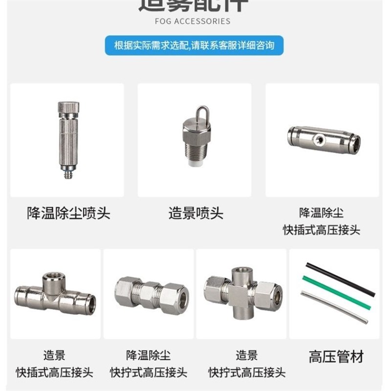 景观园林造景降温加湿造雾除尘水雾森系统压雾化围挡厂家