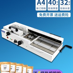 雷神标书胶装机热熔装订机器书籍大型台式手动小型全自动办公图文