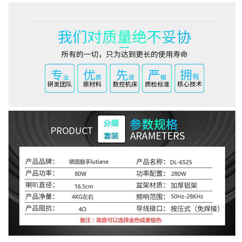 德国鼓手无损汽车音响装.5寸喇叭两分频高音中低音叭机直推