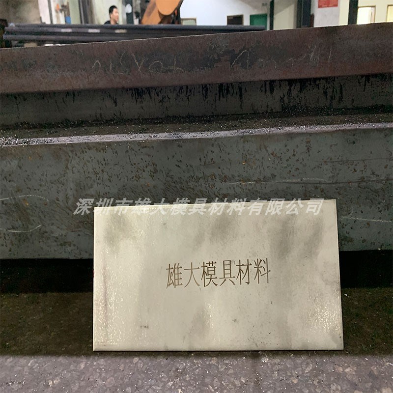 五金模具钢M2  锻件 圆棒 DC5 P2 CRMOV 精料 淬火热处理