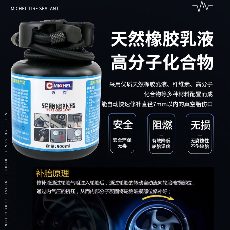 迈载充气泵式用小轿轮胎汽自动补胎液工具包