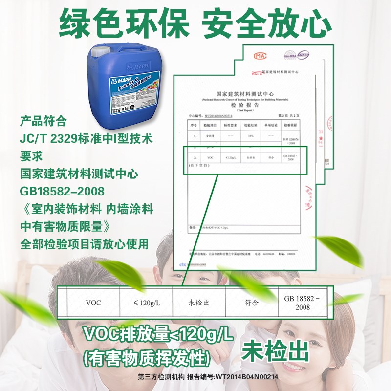 马贝界面剂水性渗透性强加固剂水泥基层石板材墙固界面剂图片