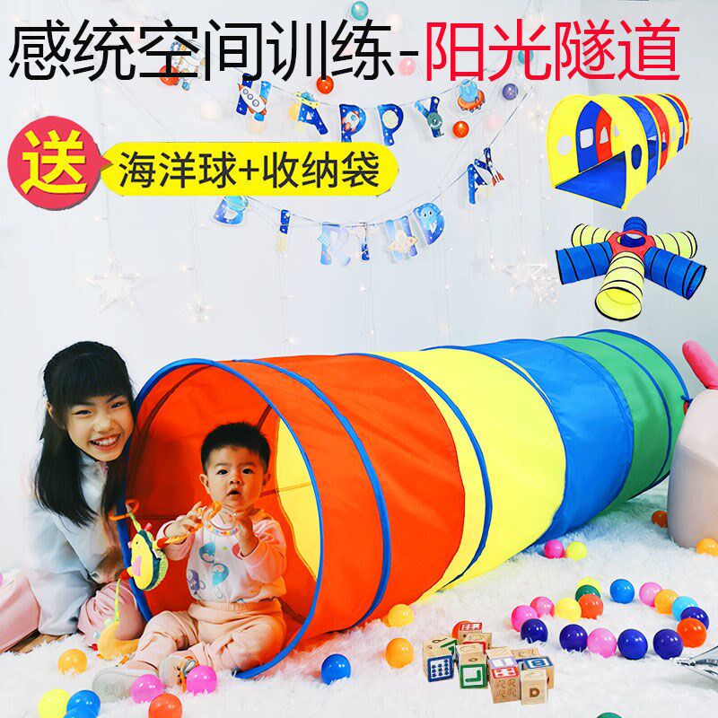 领券感统训练爬行筒儿童隧道帐篷阳光隧道婴幼儿钻洞器材