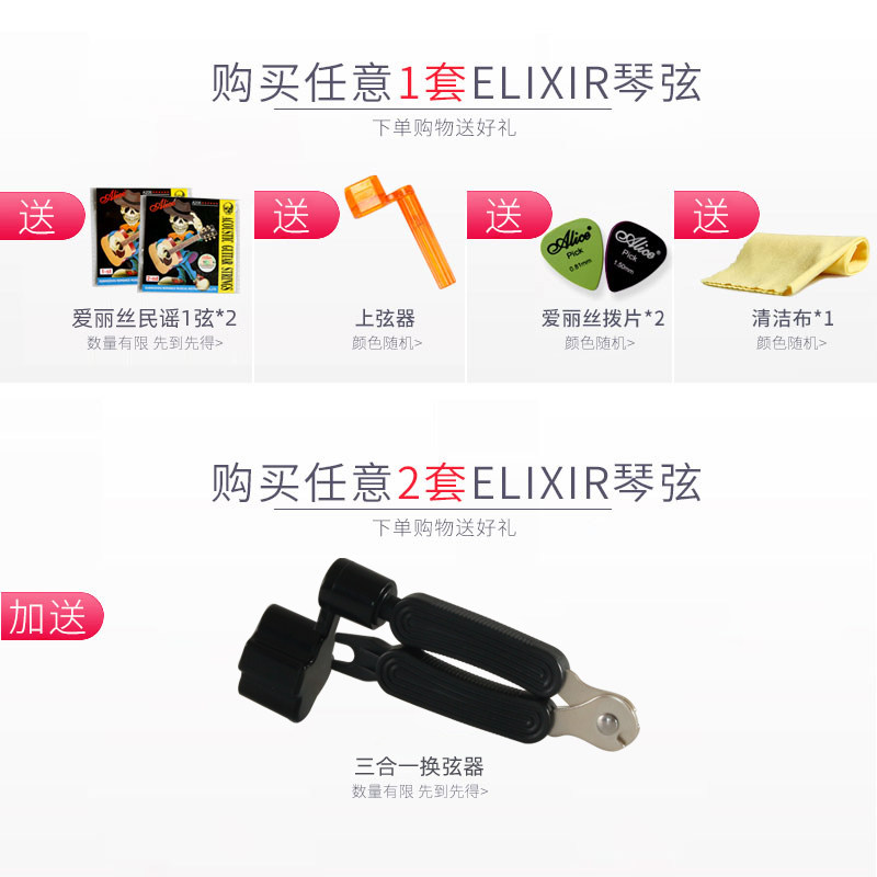 伊利斯吉他弦 民谣木吉他弦根 琴弦伊利斯