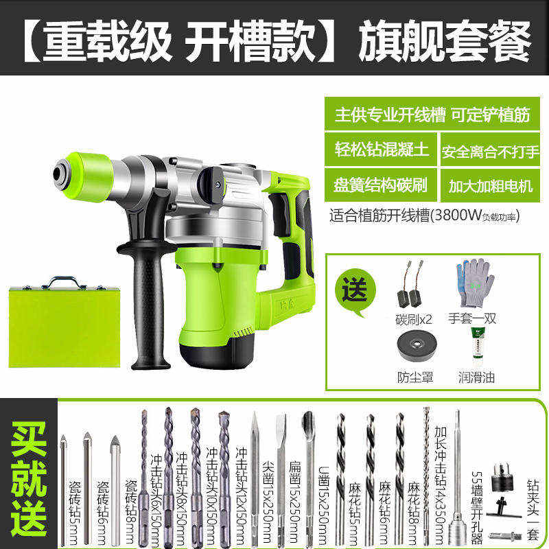 阿虎电锤电镐大功率轻型冲击钻两用工业电动工具