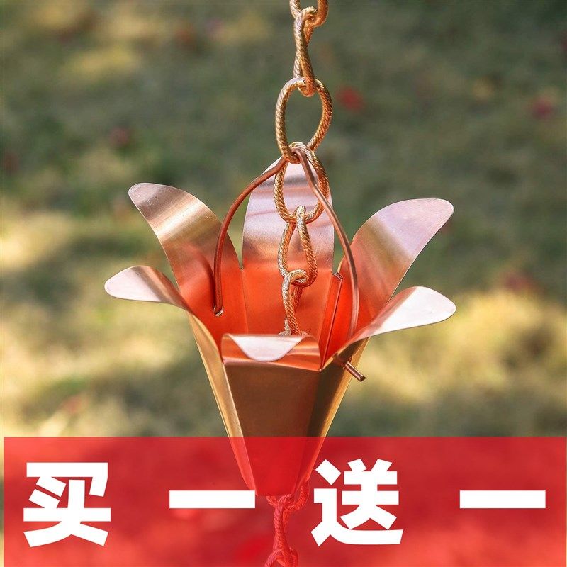 铜制百合雨链天沟檐沟落水链水链庭院园屋檐景观导雨链