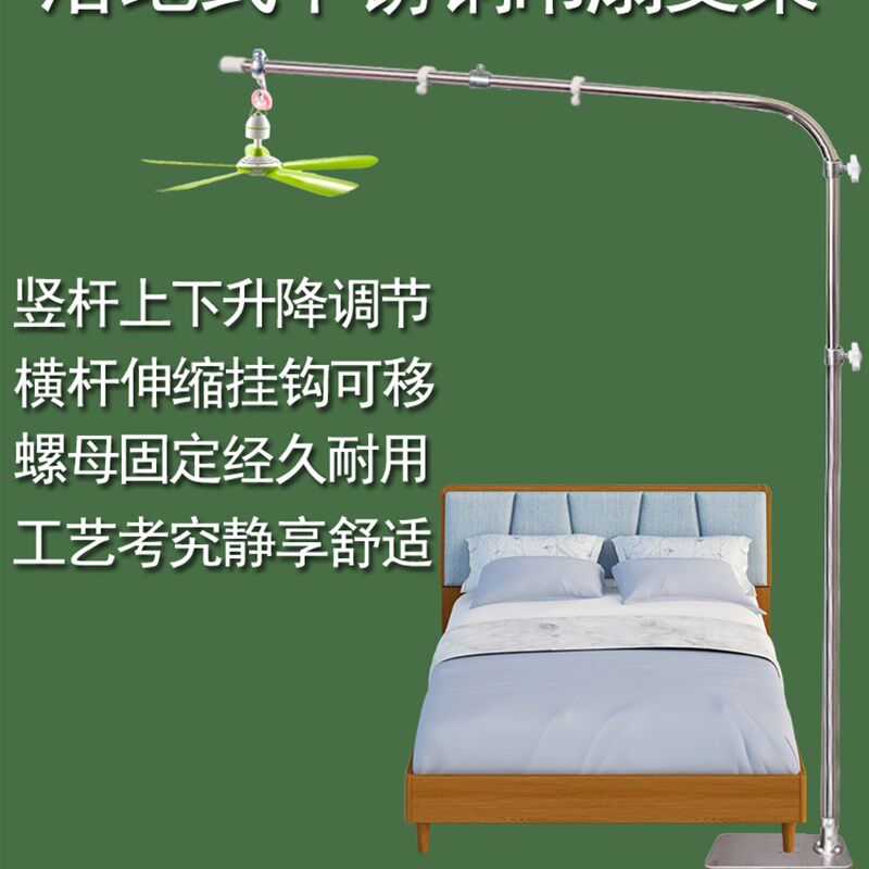 送中吊扇加粗加长小吊扇支架落地微风吊扇支架床上架挂架