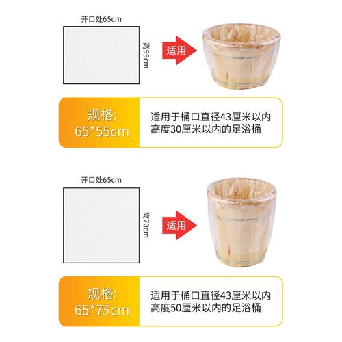 次性泡脚便捷式足浴盆足疗洗脚盆塑料膜加厚木桶子