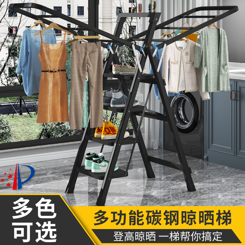 晾衣架梯子加厚字梯室内爬梯登落地晒衣架