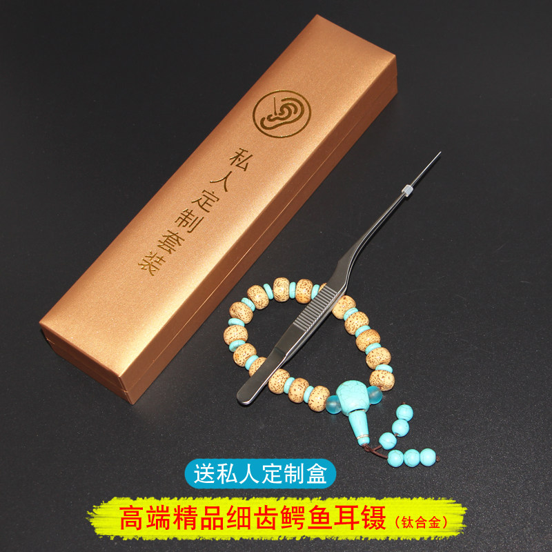 精品手磨采耳工具夹耳屎尖细长防滑捏耳钳子弯耳镊