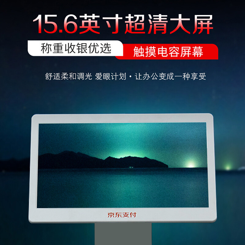 京东支付称重收银一体水果糕点熟食品蔬菜店麻辣烫冒菜香锅电子秤