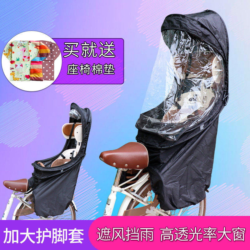 自行儿童后置座椅雨棚季防风棚脚防雨罩防风罩
