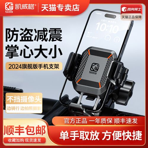 凯威格电动手支架防减支架防抖防盗踏板摩充支架