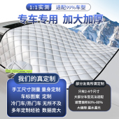 宝骏汽车遮雪挡车用前挡风罩车防雪防霜车衣