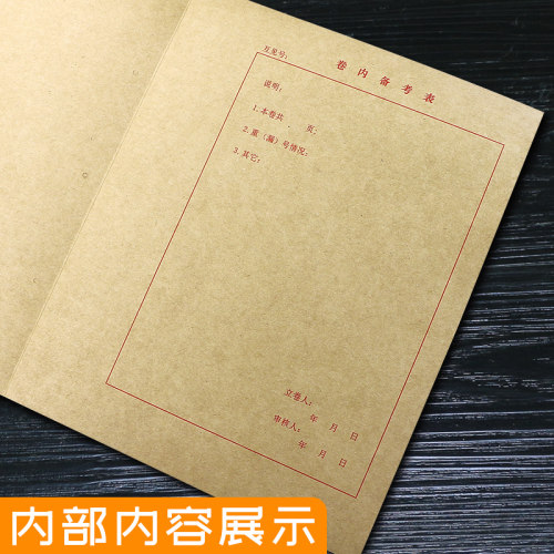深圳市城建案封面封皮城建订封皮