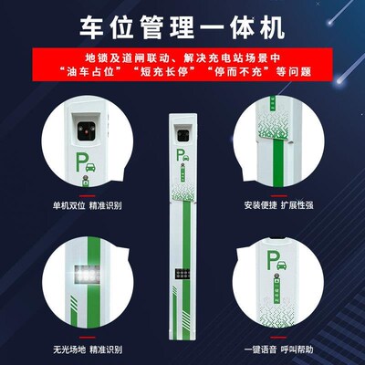 新能充电桩防占位杆识别位锁体升降地锁智能直销
