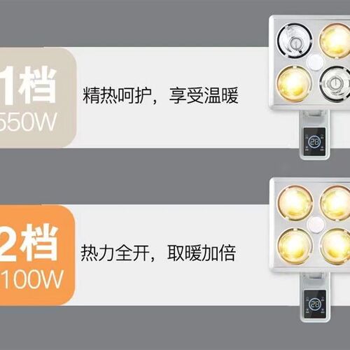 取暖灯挂墙挂壁浴室灯暖浴霸挂式防水暖灯