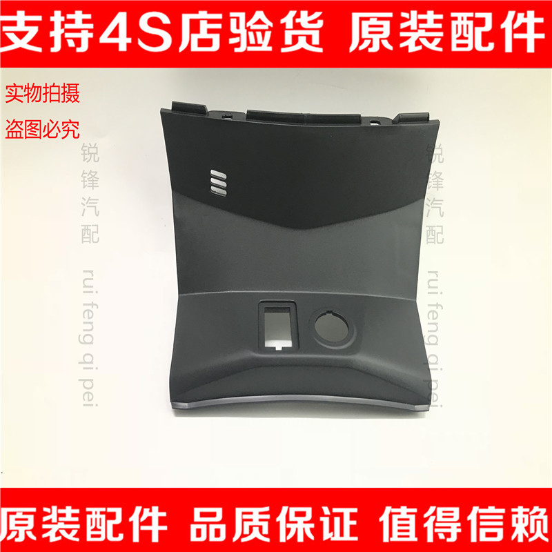 新逍客新奇骏点烟器饰板点烟器仪表下安板
