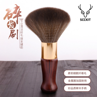 理发店扫发刷子美发碎发软毛刷理发剃发剪O发扫头发清洁刷家庭