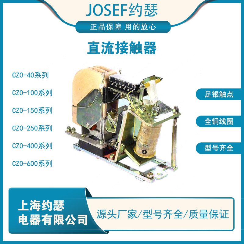 直流接触器铜线圈银接触点电磁吸盘火车天车吊车控制柜