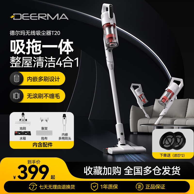 德尔玛吸尘器小型大吸力吸拖一体手持式猫毛地毯吸尘
