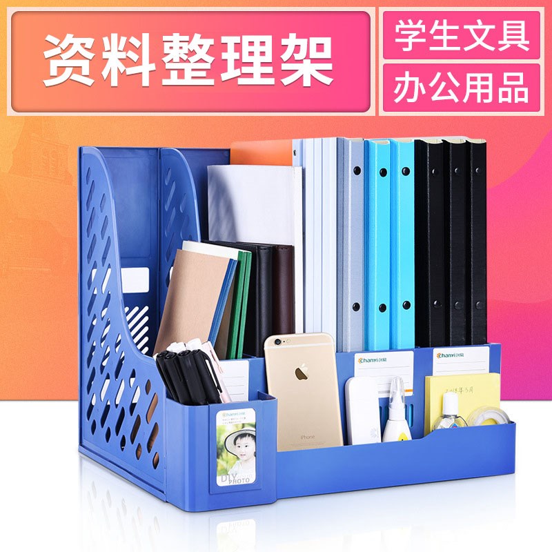 桌面办公用品文件架加厚资料框文件管理收纳栏学生书架四联整理架