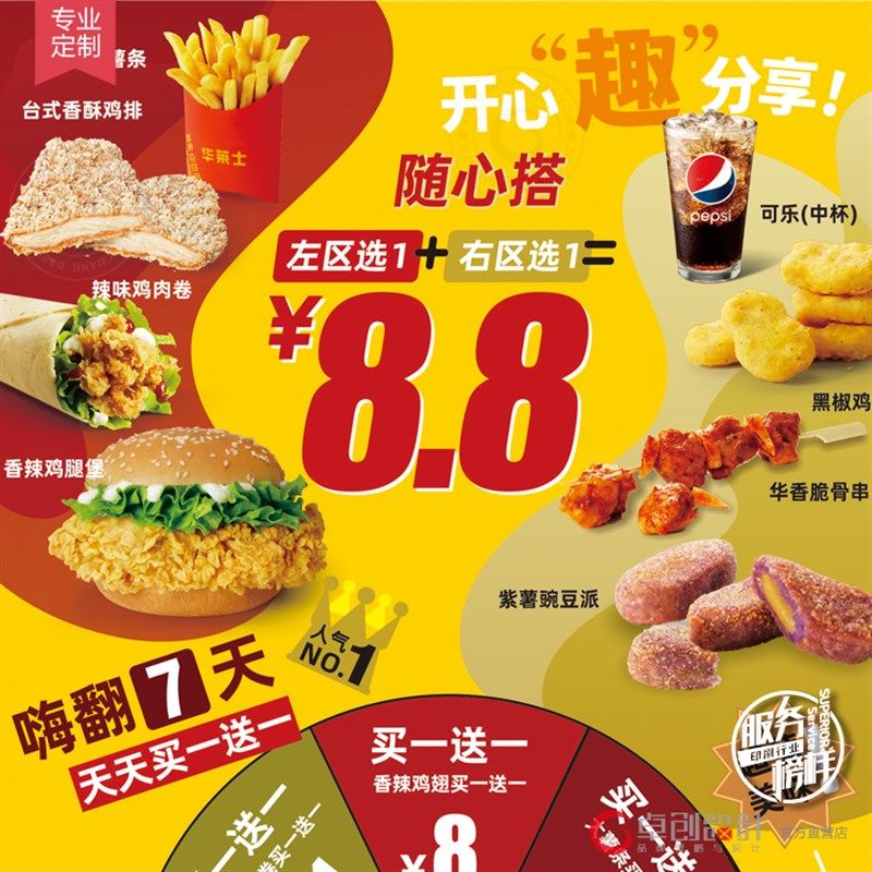 业宣传单印刷 汉堡店单页 士业活动彩页印刷