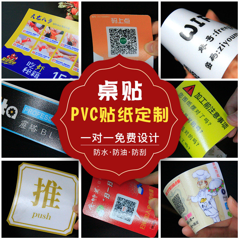 扫码点餐二维码桌防水防油塑片自助下单点菜牌订做数字号码微信支