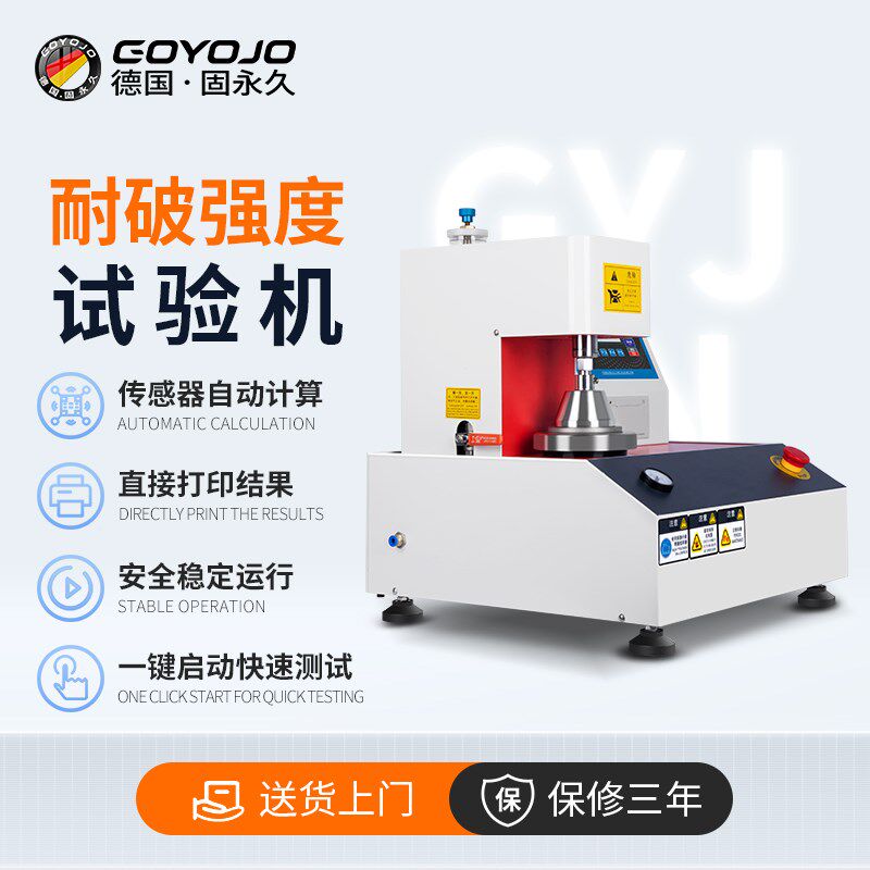 耐破强度试验瓦楞纸张全自动纸板强度试验检测纸箱破裂测试仪,五金/工具,推拉力计,淘宝优惠券,粉丝福利购,淘宝优惠卷