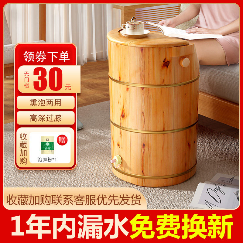 深泡脚桶汗蒸熏蒸桶木质过小腿过膝足浴桶养生泡脚盆