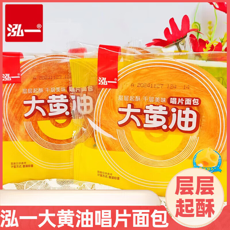 泓一大黄油唱片面包手撕健康零食