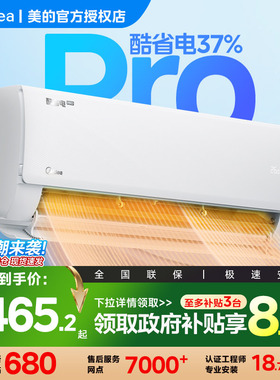 美的酷省电Pro空变频冷暖正品大挂机Midea/美的 KFR-35GW/N8KS1-1