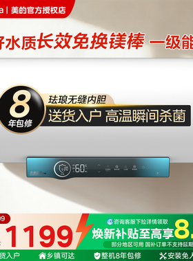 Midea/美的 F8032-JA5(HE)变频电热水器家用洗澡速热储水式