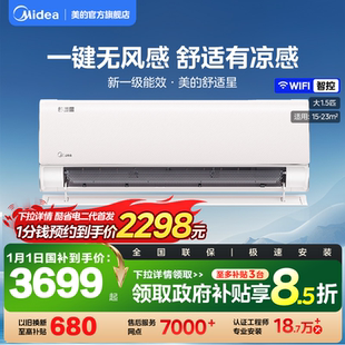 TA1 Midea 35GW KFR 1舒适星无风感大1.5匹变频冷暖卧室挂机 美