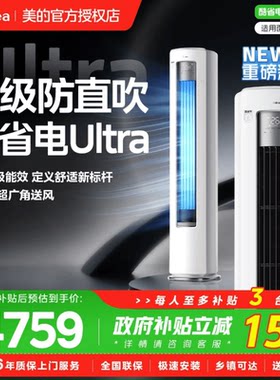 美的省电柜机家用客厅