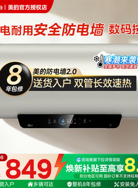 Midea/美的 F5025-JE4(HE)电热水器省电家用洗澡卫生间一级能效