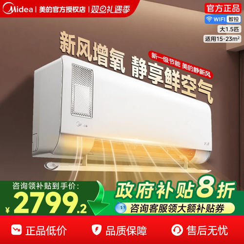 Midea/美的 KFR-35GW/N8XF1-1一级家用挂机冷暖两用除湿静新风