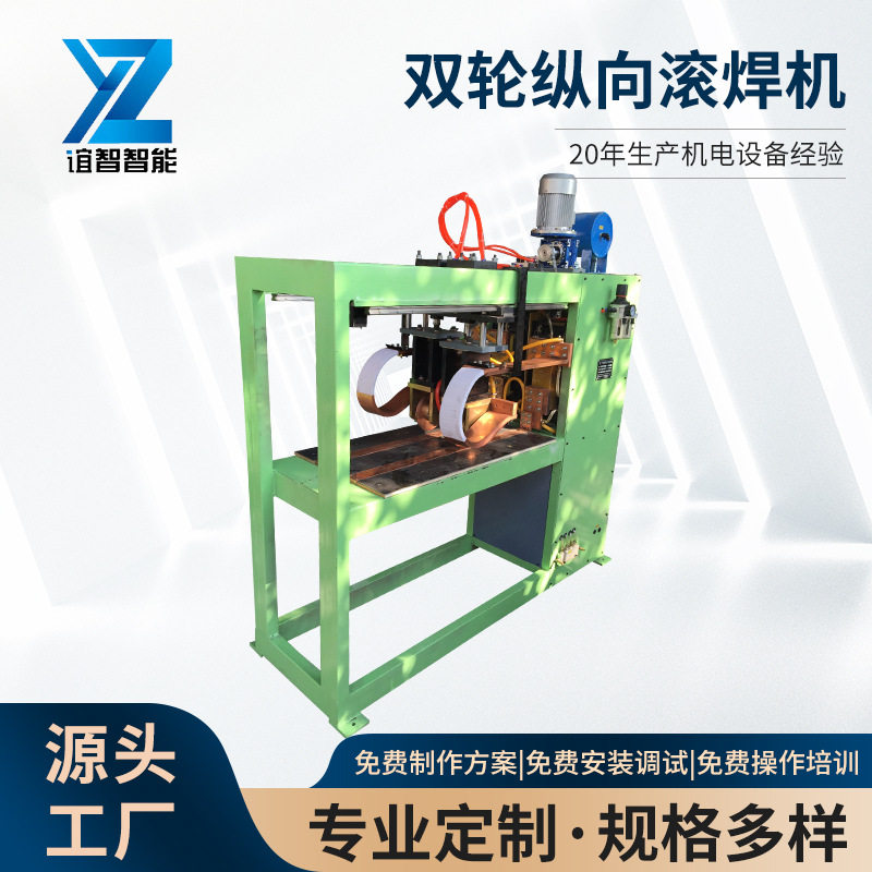 工厂不锈钢全自动双轮纵向滚焊机数控折叠五金家电焊接滚焊机,机械设备,其他机械设备,淘宝优惠券,粉丝福利购,淘宝优惠卷