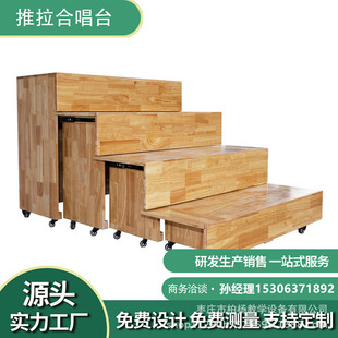 实木合唱台音乐大合唱指挥台阶舞台木质踏步阶梯台伸缩可移动折叠