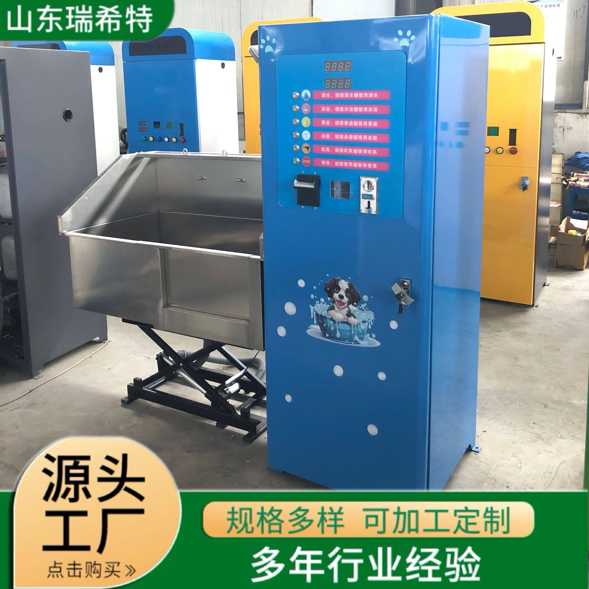 Self service pet washing machine智能扫码刷卡投币自助洗宠机