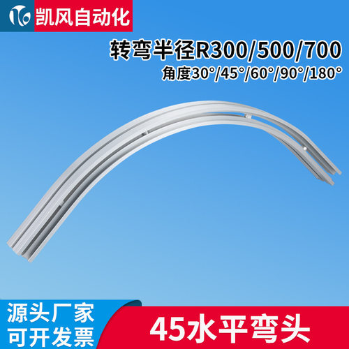 源头厂家45水平弯头30°45°60°90°180度柔性链水平弯头转弯