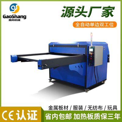 全自动服装平板烫画机毛毯大幅面气动压烫机单边双工位热转印花机