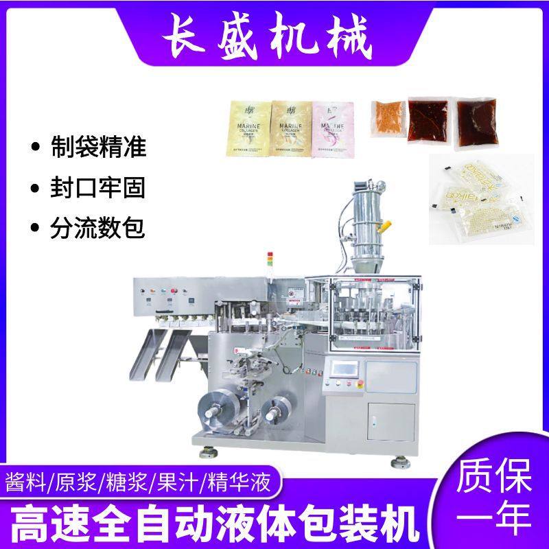 四边封液体包装机洗发水沐浴露包装机咖啡液酵素果冻蛋白饮包装