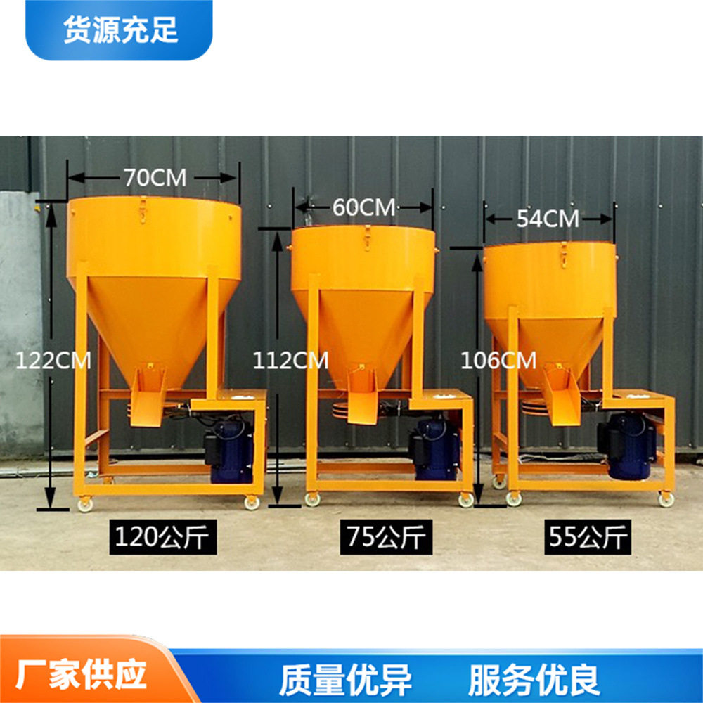 家用农作物搅拌机 小型养猪场饲料拌种机 蔬菜花卉种子翻拌机,五金/工具,拌料机,淘宝优惠券,粉丝福利购,淘宝优惠卷