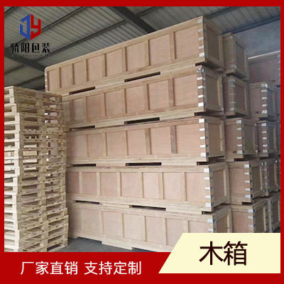 机械设备包装箱大型设备木箱物尺寸可设计海运出口济南骄阳出售