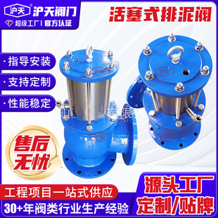 活塞式排泥阀池底角式隔膜式排污阀气动液动排泥阀JM744X DN50